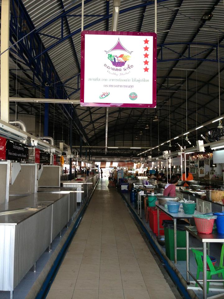 45214_ป้ายตลาดสดน่าซื้อ.jpg