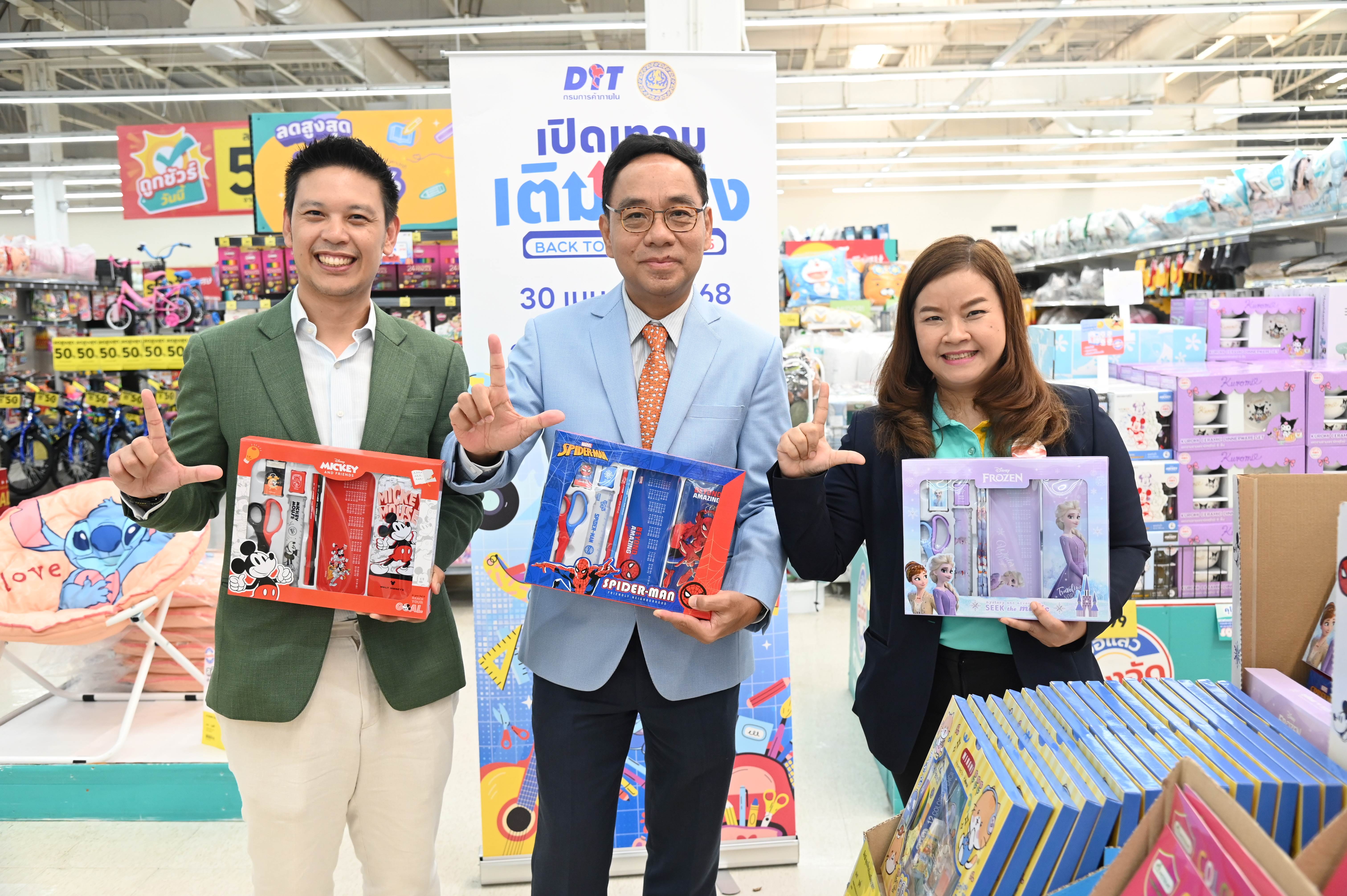 กรมการค้าภายใน ลงพื้นที่ตรวจติดตามโครงการ"เปิดเทอมเติมพลัง" 