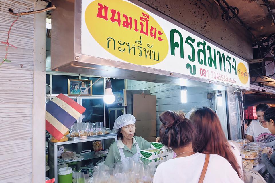 46867_ขนมเปี๊ยะ.jpg