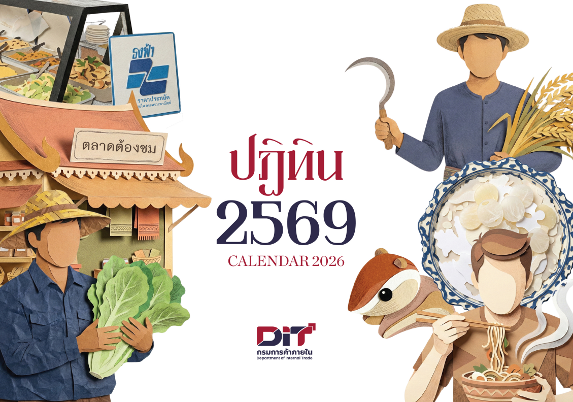 Screenshot ๒๐๒๖ ๐๑ ๑๕ ๑๔ ๐๔ ๒๕