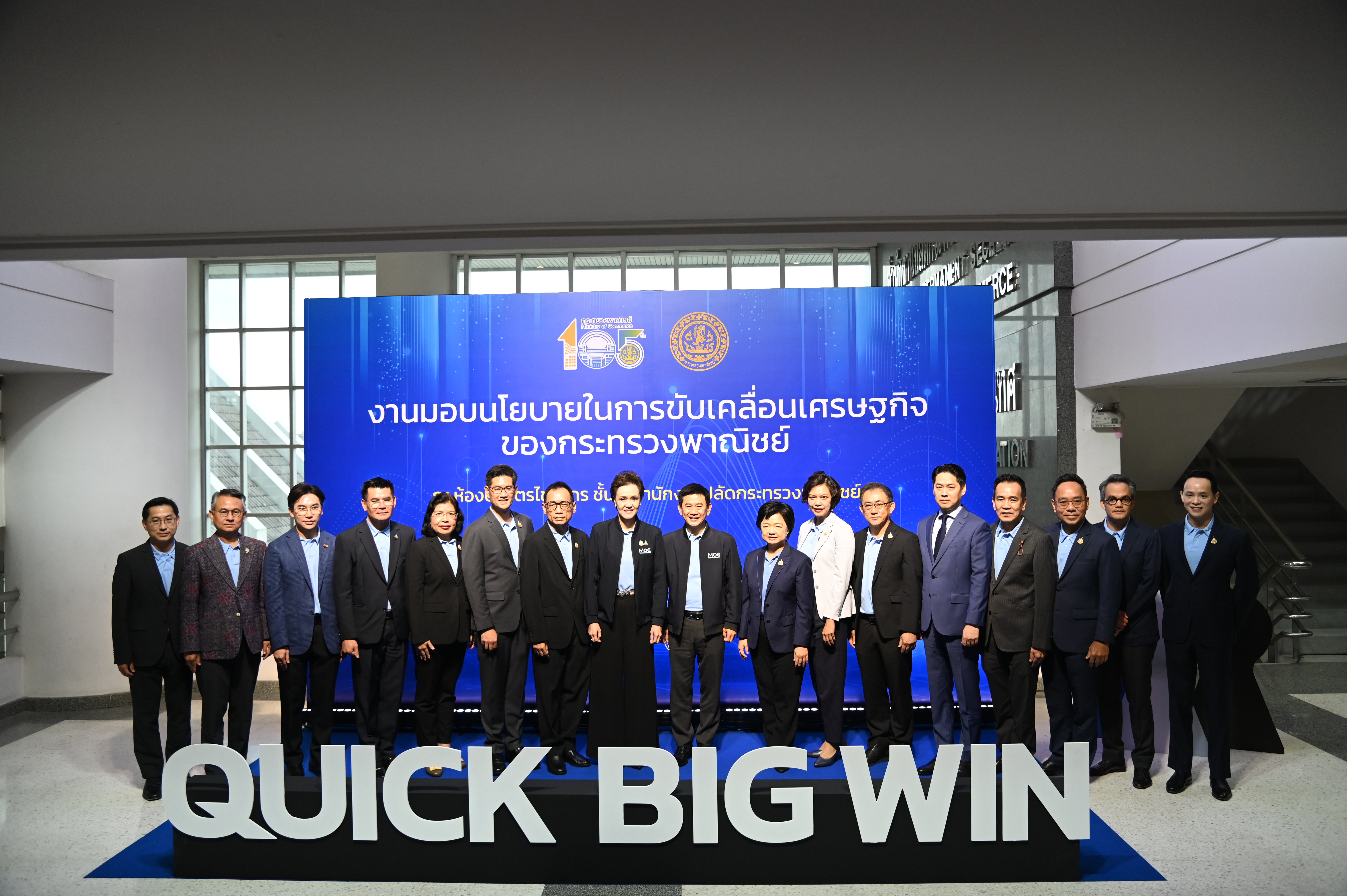 ข่าวเลขที่ 1/2569 DIT รับลูก รมว.ศุภจี ลุย Quick Big Win ลดค่าครองชีพ–เพิ่มรายได้ ดูแลเกษตรกร–ประชาชน-ผู้ประกอบการ (2 ตุลาคม 2568)
