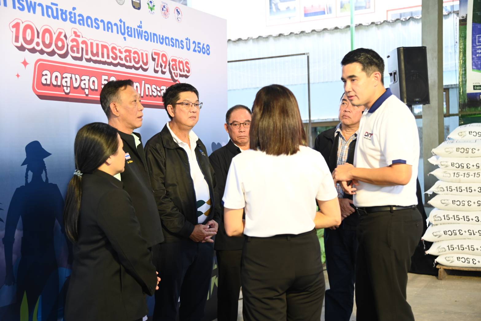 “DIT” ลงพื้นที่ติดตามสถานการณ์ปุ๋ยเคมี และโครงการพาณิชย์ลดราคาปุ๋ยเพื่อเกษตรกร ปี 2568