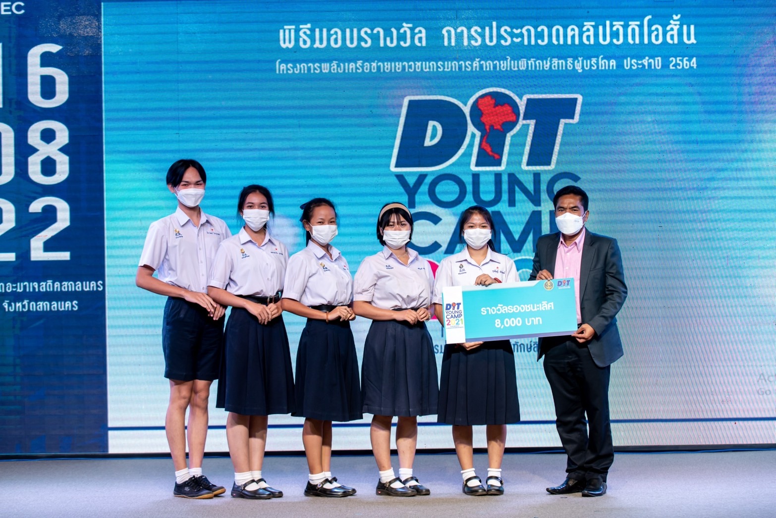 มอบรางวัลการประกวดคลิปวีดีโอสั้น โครงการพลังเครือข่ายเยาวชนเครือข่าย กรมการค้าภายในพิทักษ์สิทธิผู้บริโภค