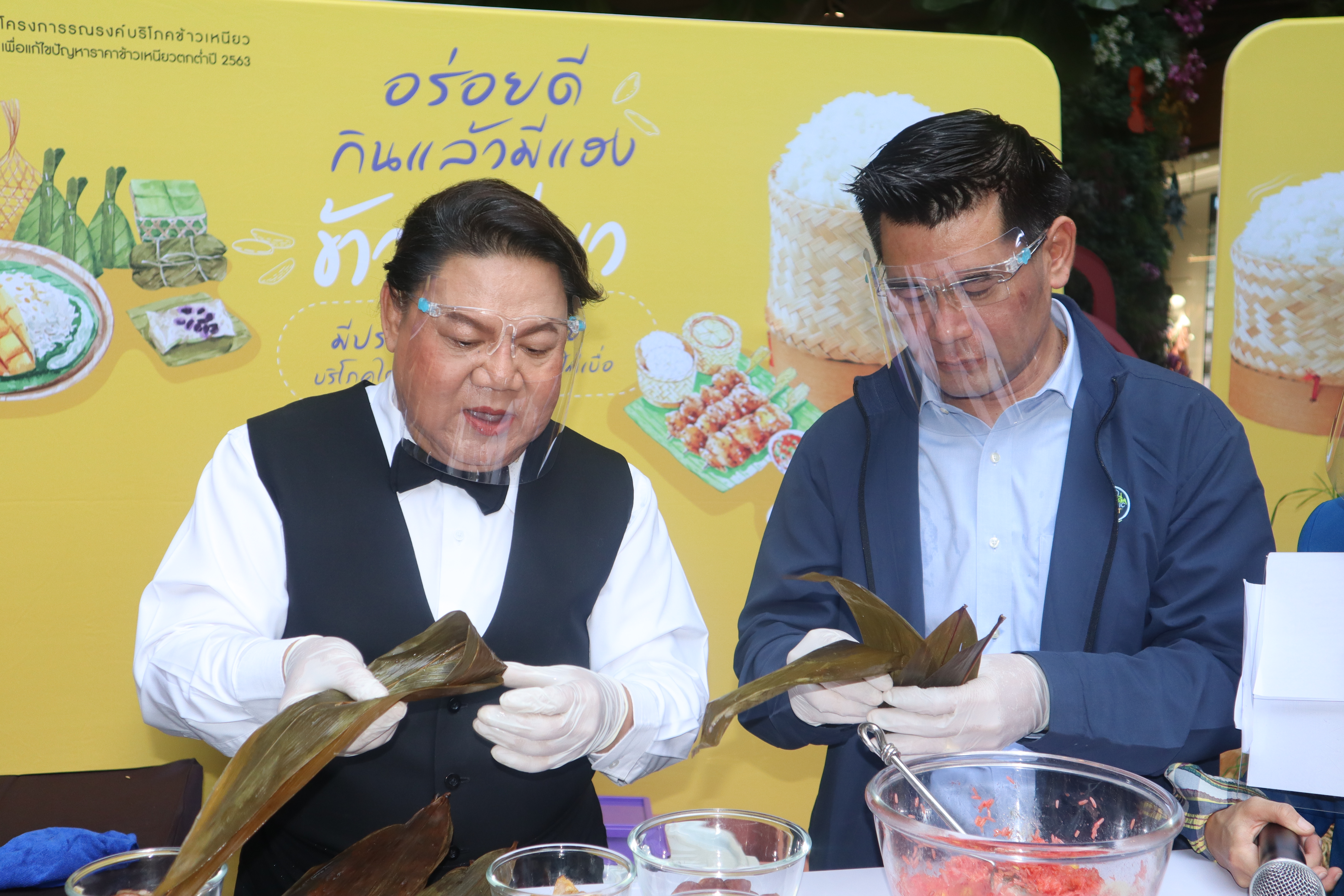 อธิบดีกรมการค้าภายใน เปิด "โครงการรณรงค์บริโภคข้าวเหนียว เพื่อแก้ไขปัญหาราคาข้าวเหนียวตกต่ำ ปี 2563" 
