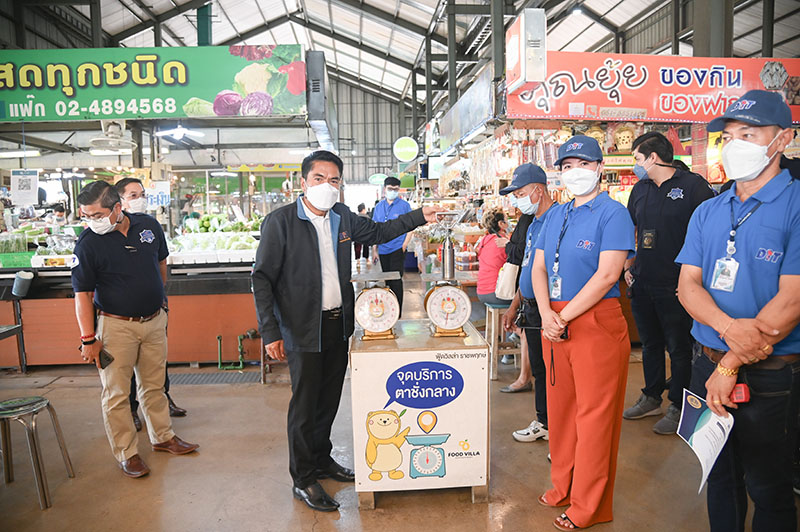 กรมการค้าภายในติวเข้มเสริมทัพอาสาสมัครผู้ช่วยนายตรวจชั่งตวงวัดประจำตลาดสด