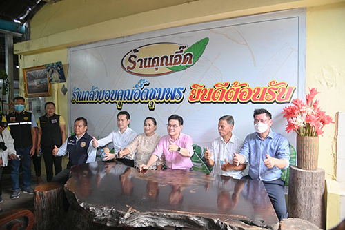 ตรวจติดตามสถานการณ์ราคาสินค้า