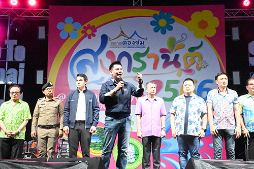 กรมการค้าภายใน@Thongchom Market Songkran 2023