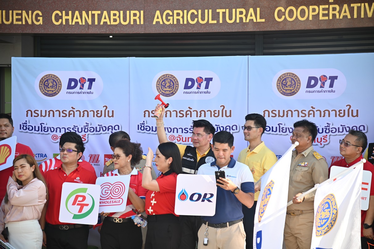 “พาณิชย์” เชื่อมโยงการรับซื้อมังคุด @จันทบุรี ช่วยเหลือเกษตรกรผู้ปลูกมังคุดภาคตะวันออกกว่า 22,500 ตัน