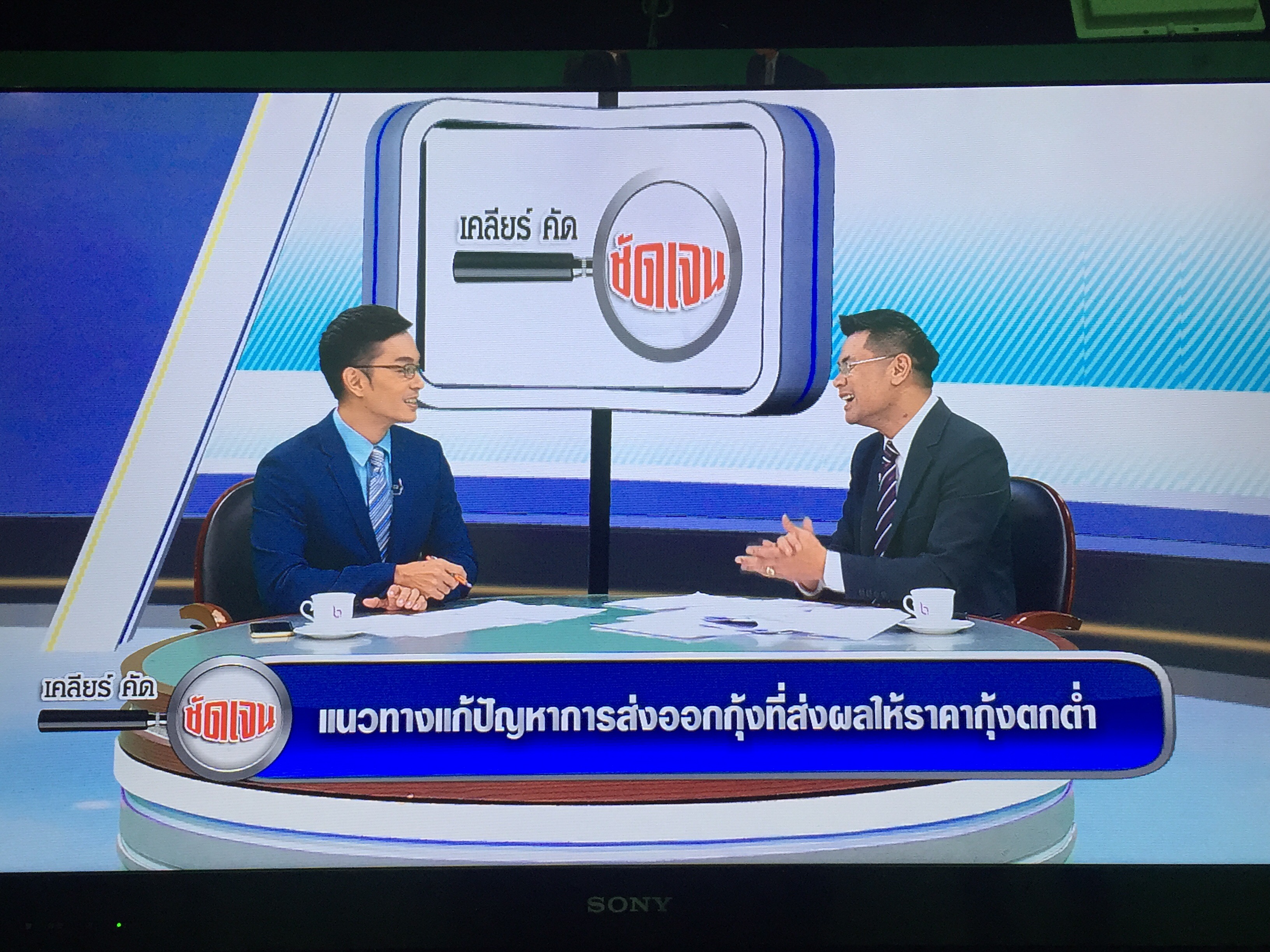 รองอธิบดีให้สัมภาษณ์รายการเคลียร์คัดชัดเจน ช่อง NBT