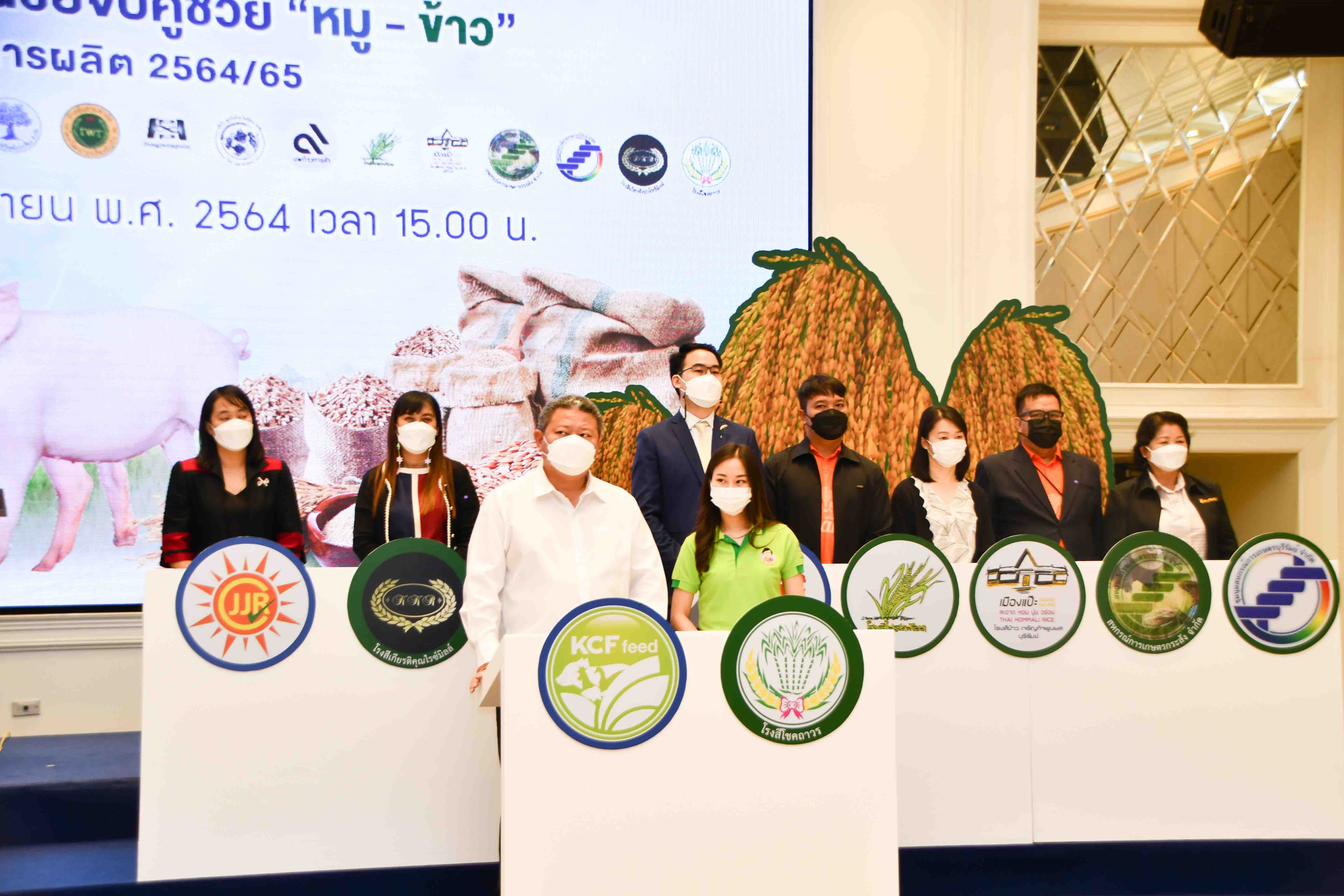 พิธีลงนามบันทึกข้อตกลงโครงการจับคู่ช่วย “หมู-ข้าว”