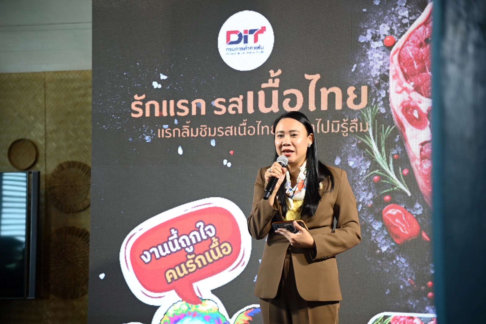 “DIT” จัดกิจกรรมการเจรจาทางธุรกิจเชื่อมโยงและรณรงค์บริโภคเนื้อโคไทย “รักแรก รสเนื้อไทย”