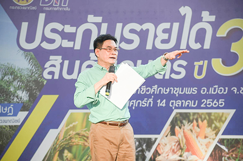 พาณิชย์ติดตามโครงการประกันรายได้