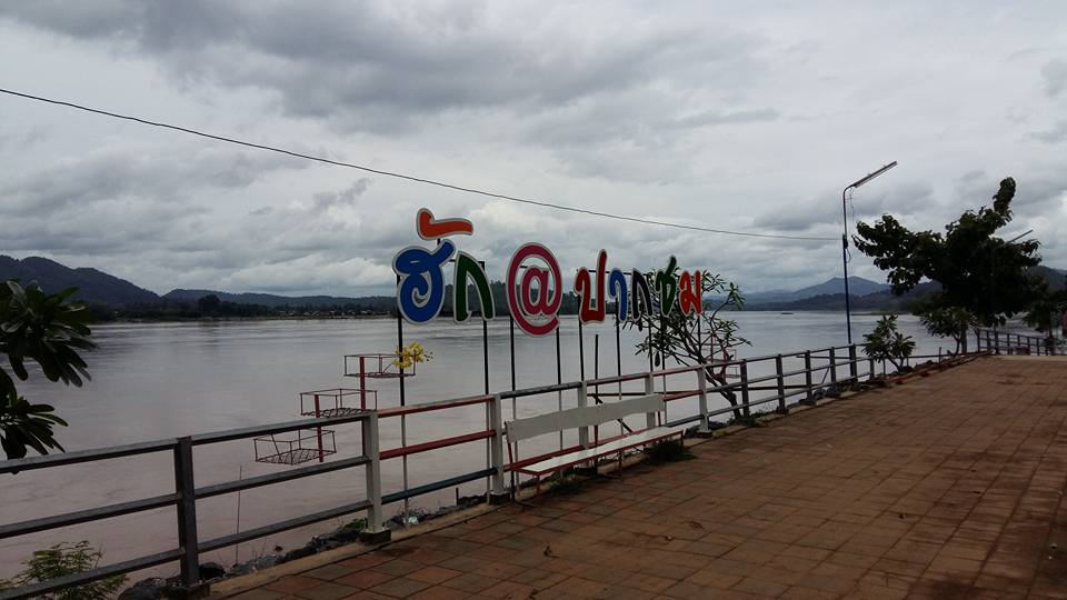 33846_ฮักปากชม.jpg