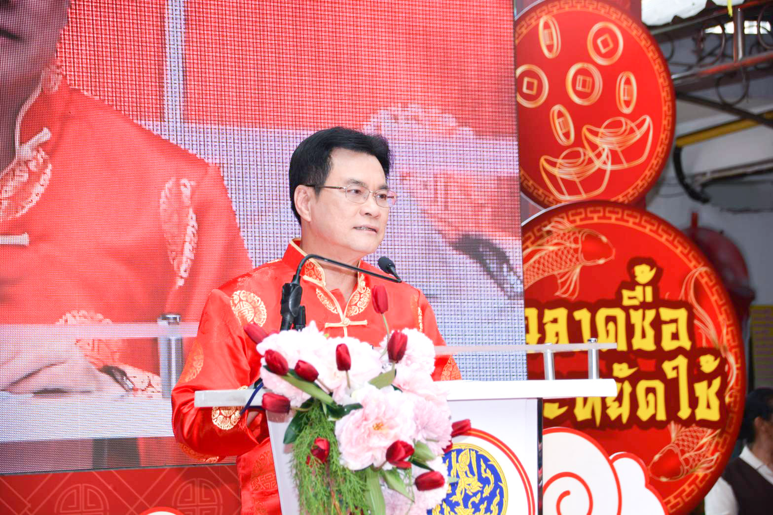 “พาณิชย์ตุ้งแช่รับปีหนูทอง” (เทศกาลตรุษจีน)