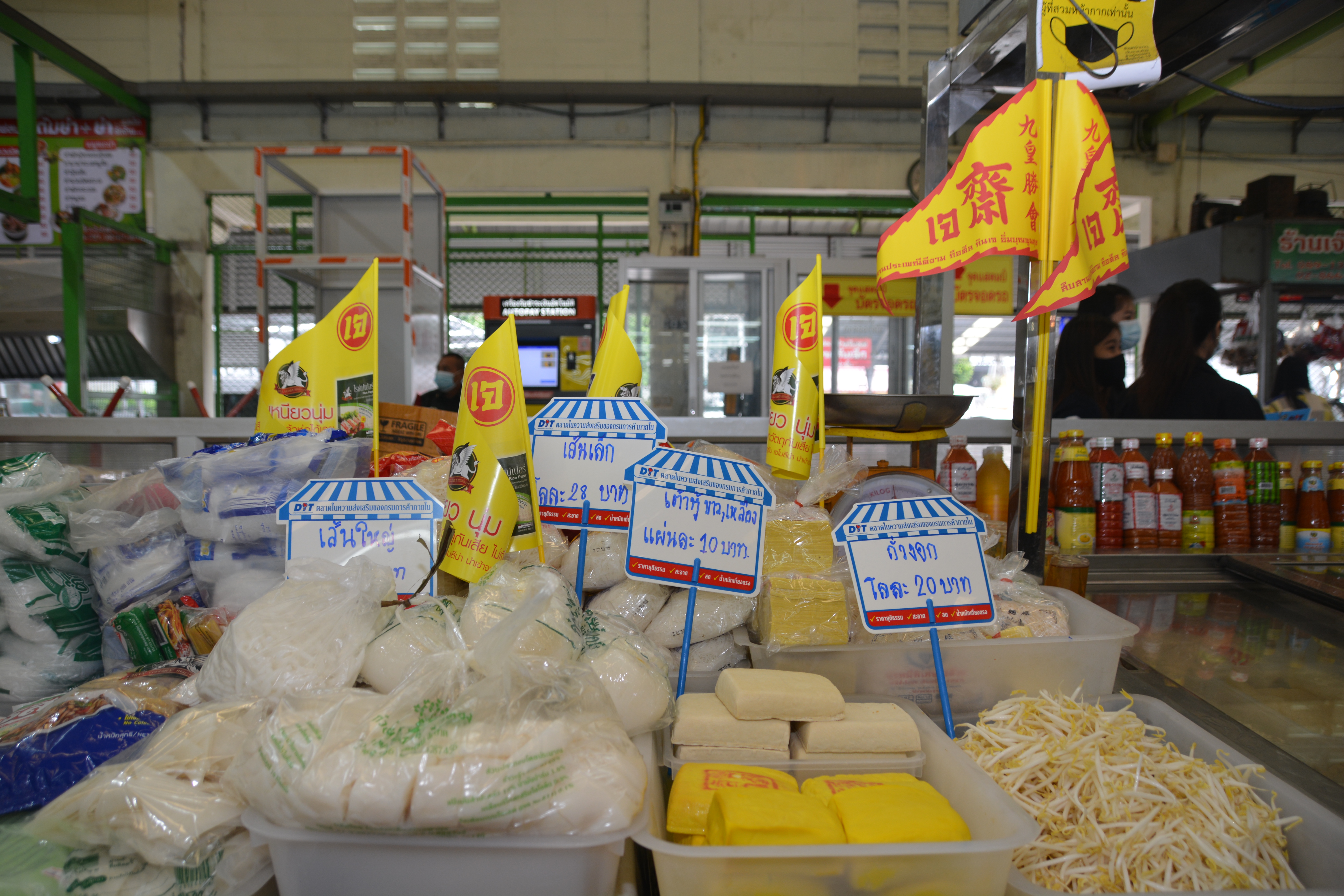 อธิบดีกรมการค้าภายในตรวจติดตามสถานการณ์ราคาผักสดในช่วงเทศกาลกินเจ