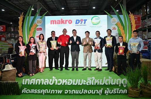 พาณิชย์ส่งเสริมข้าวสารถุง ในงาน “ข้าวหอมมะลิใหม่ต้นฤดู คัดสรรคุณภาพ จากแปลงนาสู่ผู้บริโภค“