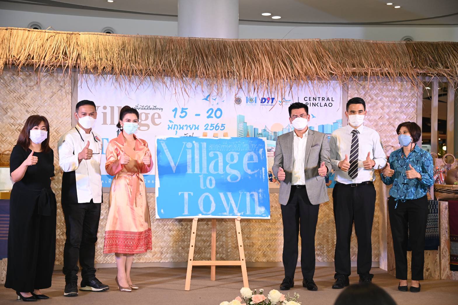 “ตลาดเที่ยวได้สไตล์ไทยๆ Village to Town” ครั้งที่ 15-16