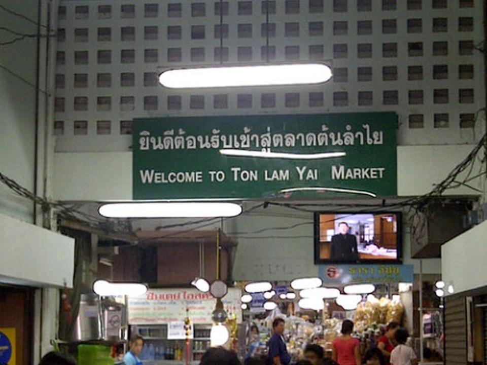 22369_ป้ายยินดี.jpg