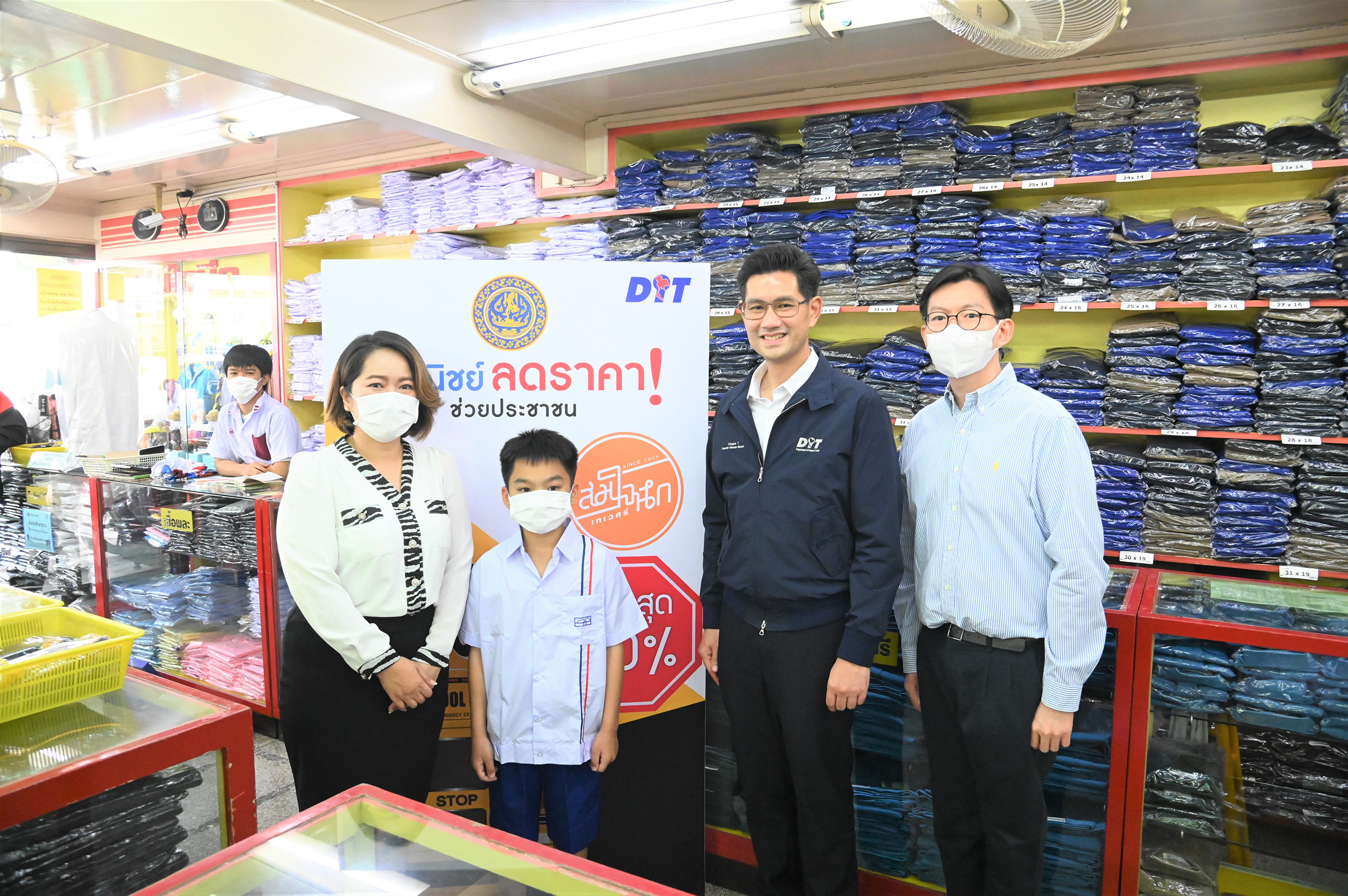  “พาณิชย์ลดราคา! ช่วยประชาชน Back To School” @ร้านน้อมจิตต์ และร้านสมใจนึก