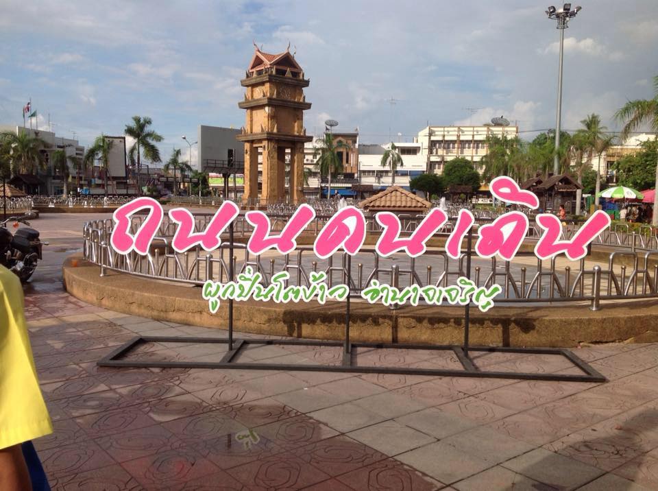 23065_หอนาฬิกา.jpg