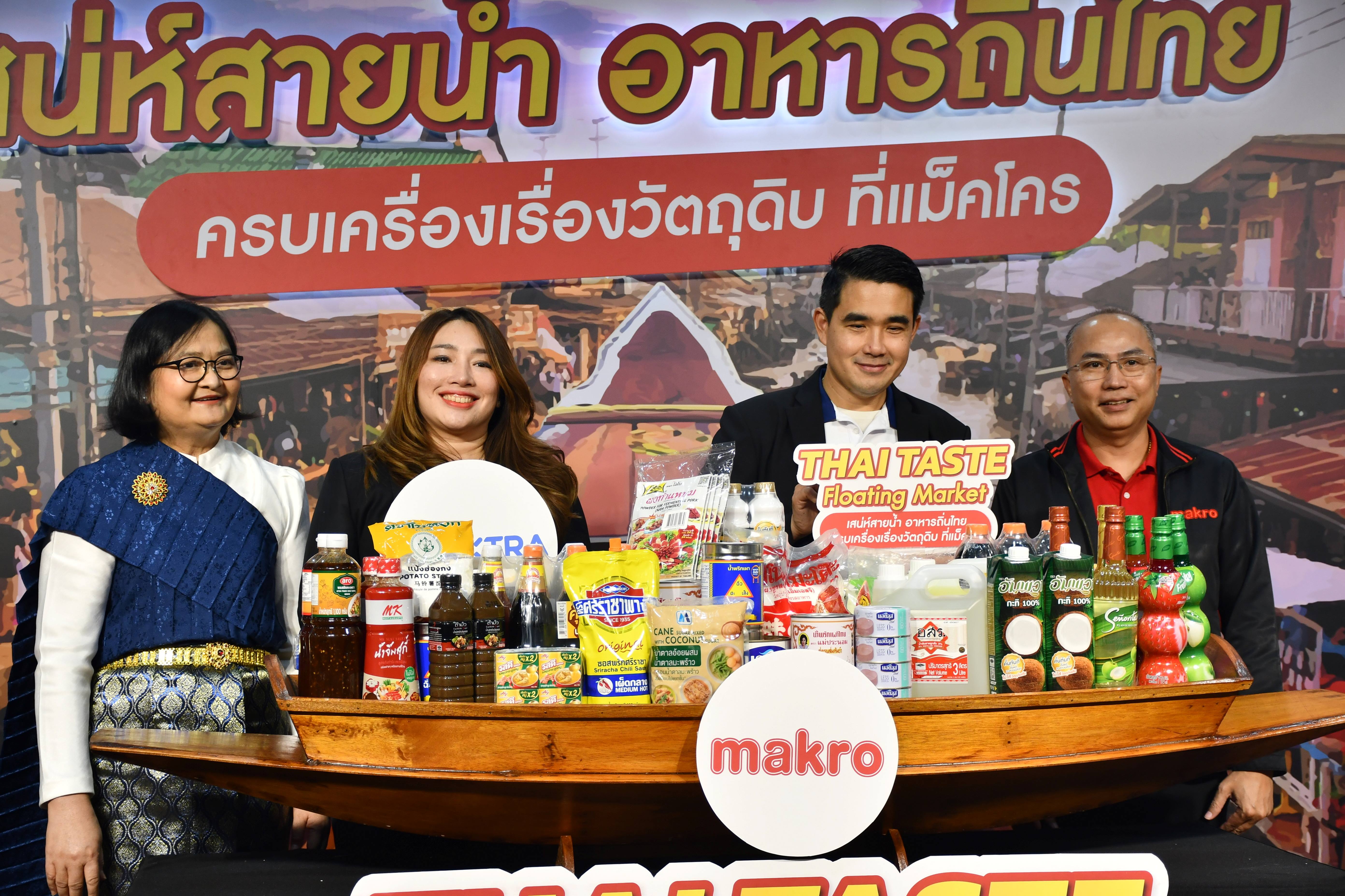 DIT เปิดงาน Thai Taste : by the river “เสน่ห์วิถีไทย อาหารไทยริมน้ำ“ ร่วมกับแม็คโคร