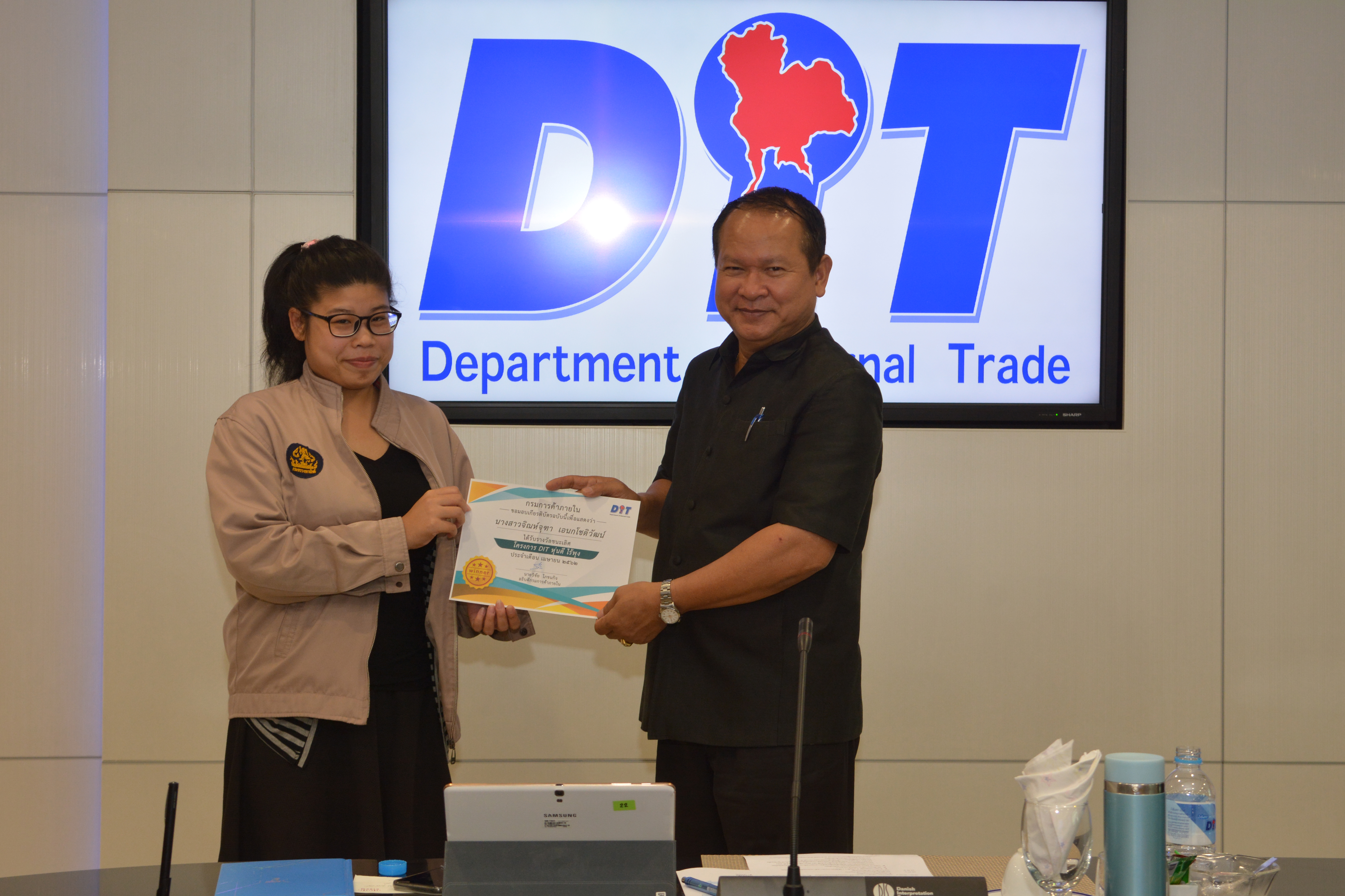 พิธีมอบรางวัลให้แก่ผู้ชนะโครงการ “DIT หุ่นดี ไร้พุง”