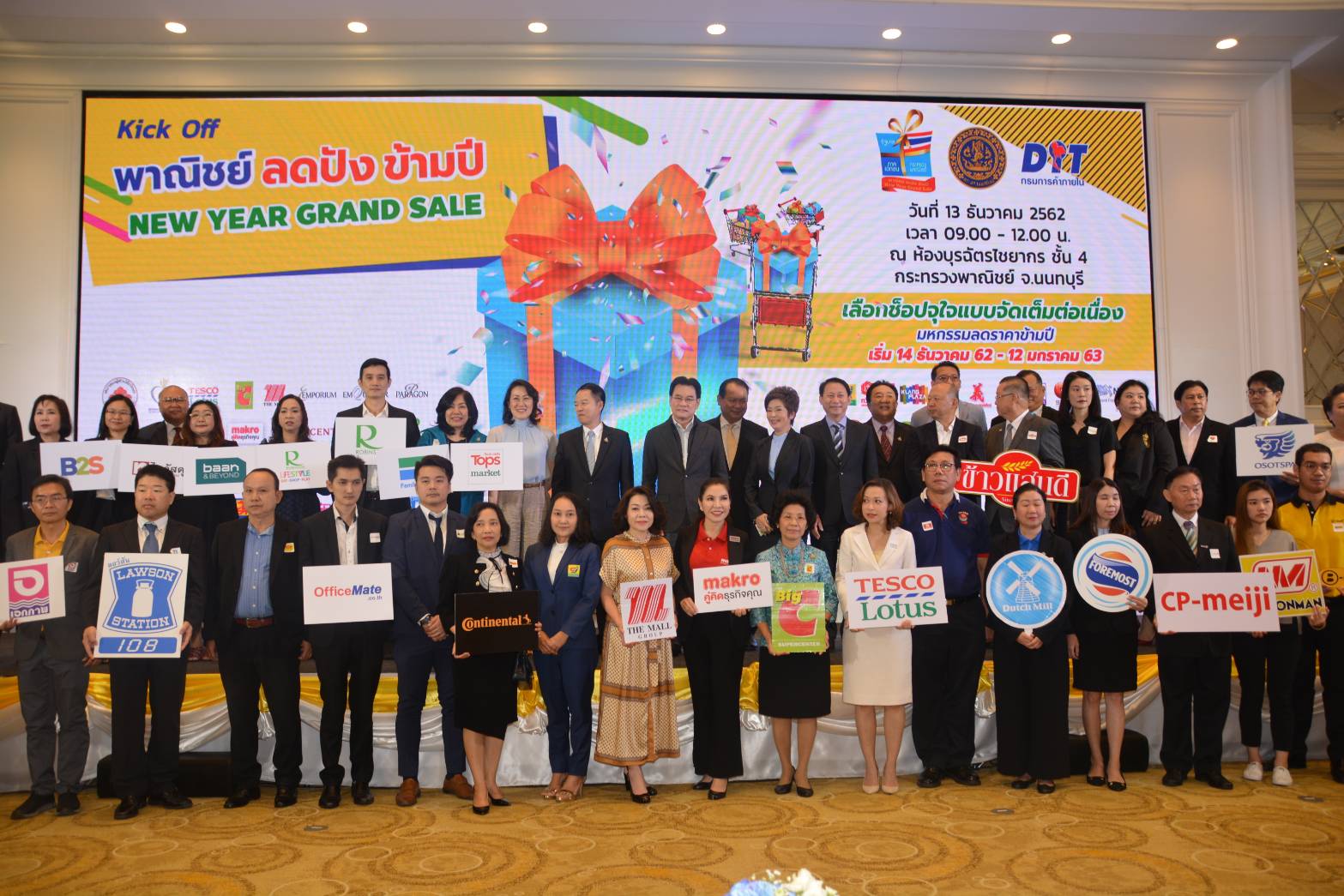 แถลงข่าวงาน "พาณิชย์ ลดปัง ข้ามปี New Year Grand Sale"