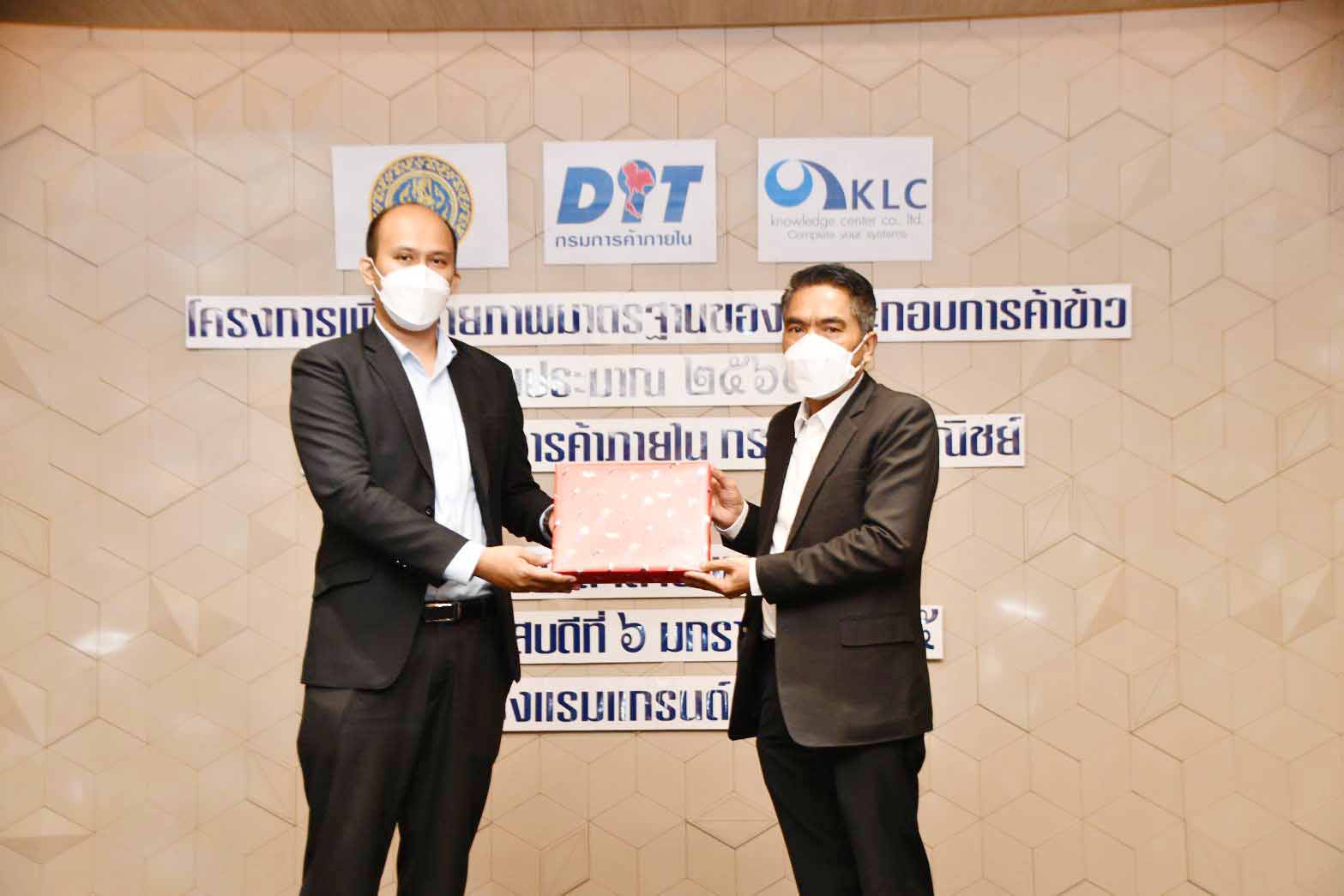 โครงการเพิ่มศักยภาพมาตรฐาน ของผู้ประกอบการค้าข้าว ปีงบประมาณ 2565