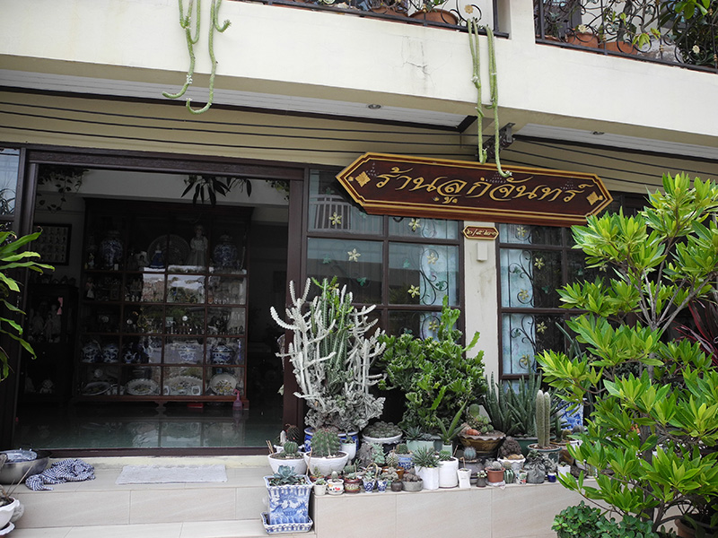 45675_ร้านลูกจันทร์.JPG