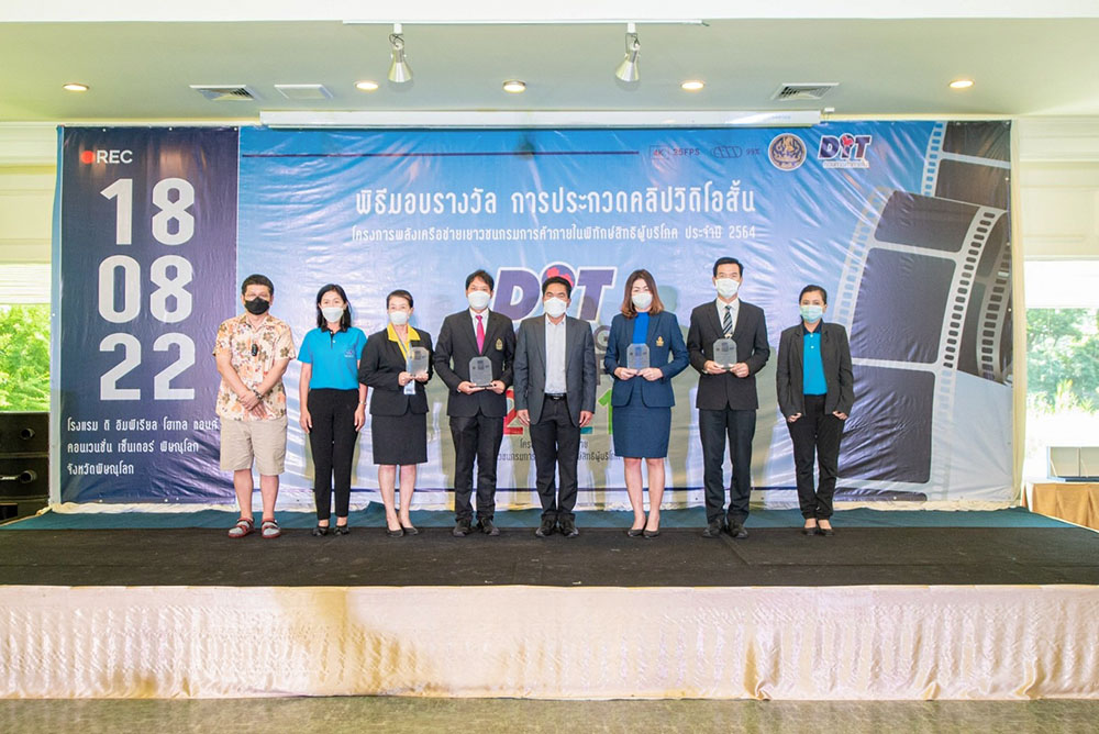 โครงการพลังเครือข่ายเยาวชนกรมการค้าภายในพิทักษ์สิทธิผู้บริโภค ประจำปี 2564