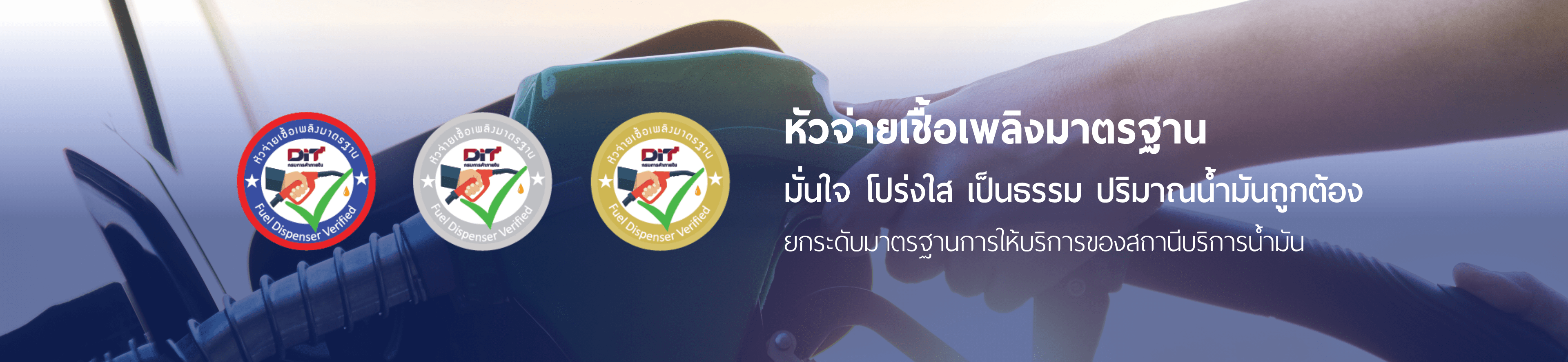 หัวจ่าย