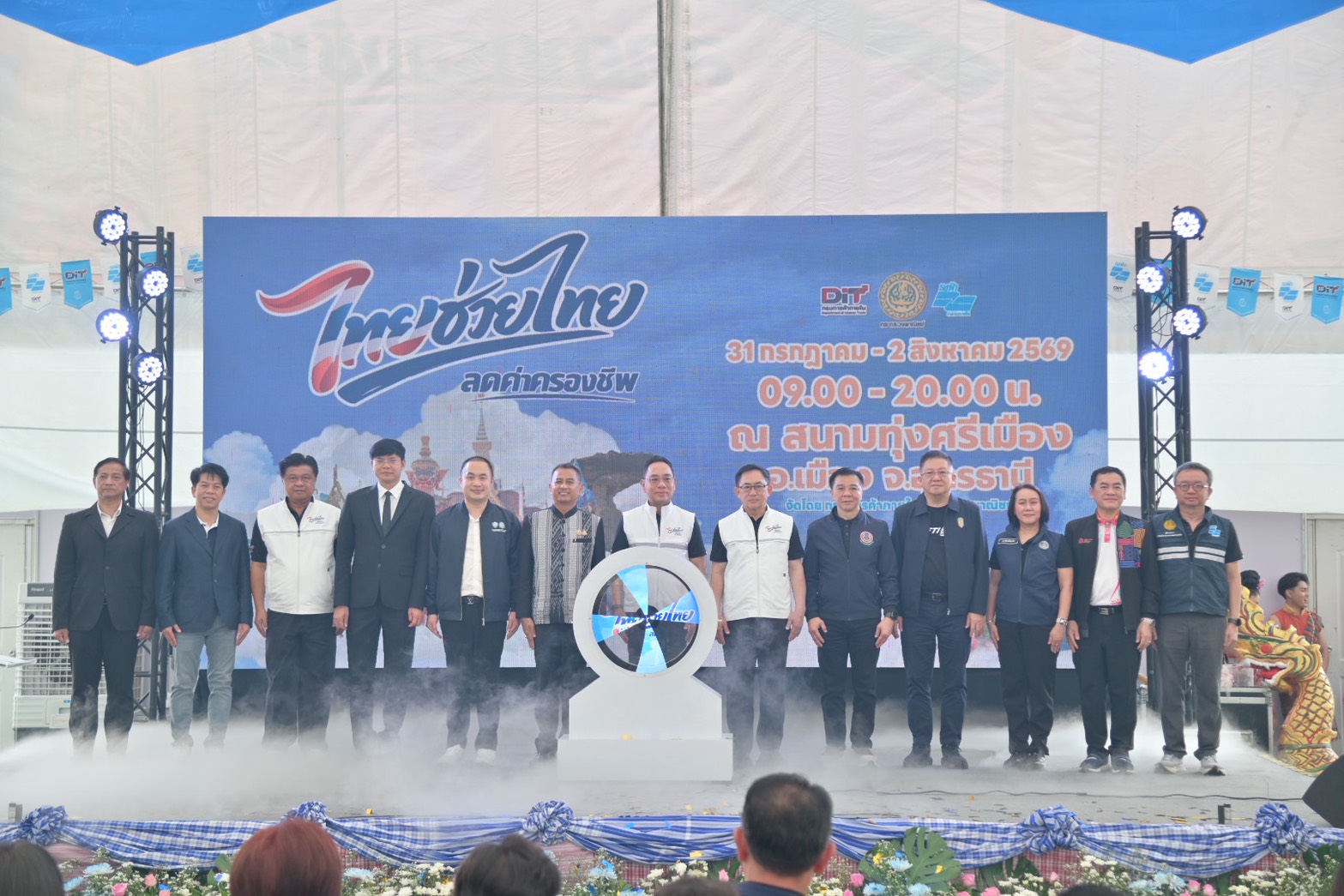 ข่าวเลขที่ 189/2569 คึกคัก “กรมการค้าภายใน” ยกทัพสินค้าลดกว่า 60% จัดงานไทยช่วยไทยลดค่าครองชีพ จังหวัดอุดรธานี 3 วัน คาดยอดสะพัดกว่า 10 ล้านบาท ช่วยประหยัดค่าใช้จ่ายประชาชนกว่า 3.5 ล้านบาท (1 สิงหาคม 2569)