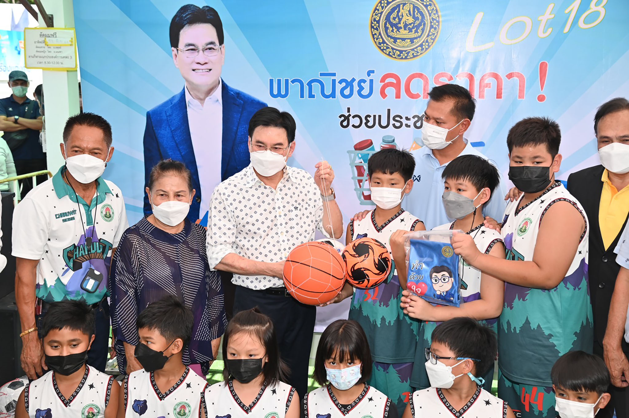 พาณิชย์ลดราคา! ช่วยประชาชน Lot18 4 มุมเมือง