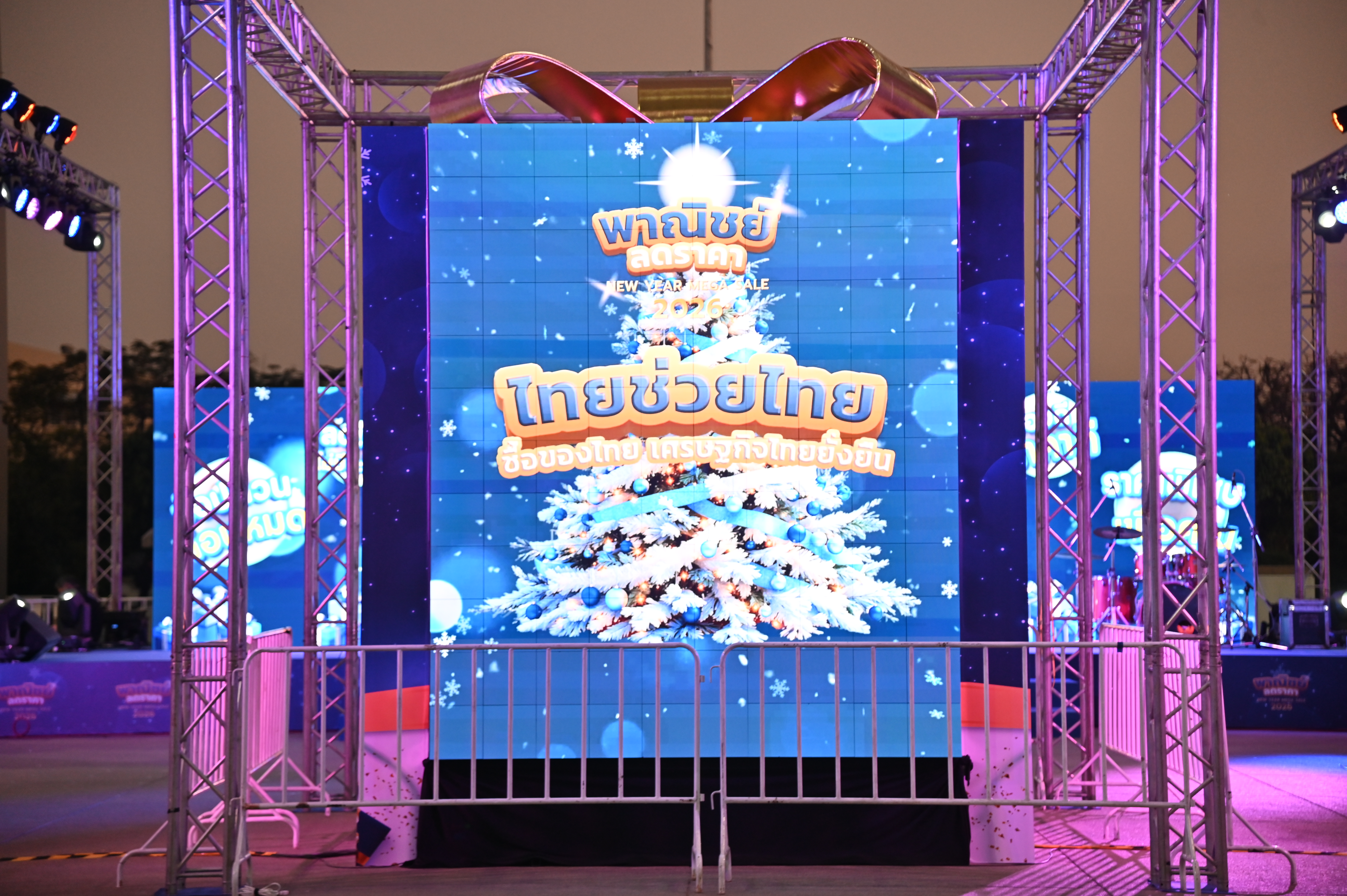 พาณิชย์จัดใหญ่ "New Year Mega Sale 2026" มอบของขวัญปีใหม่ ลดค่าครองชีพประชาชน