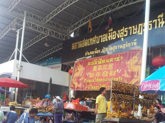 44541_ด้านหน้าตลาด.JPG