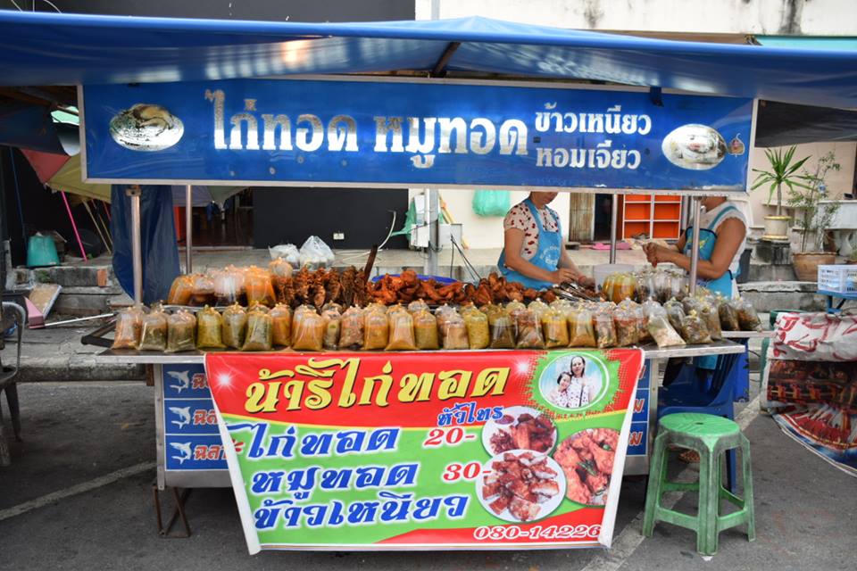 57034_แผงค้า อาหาร.jpg