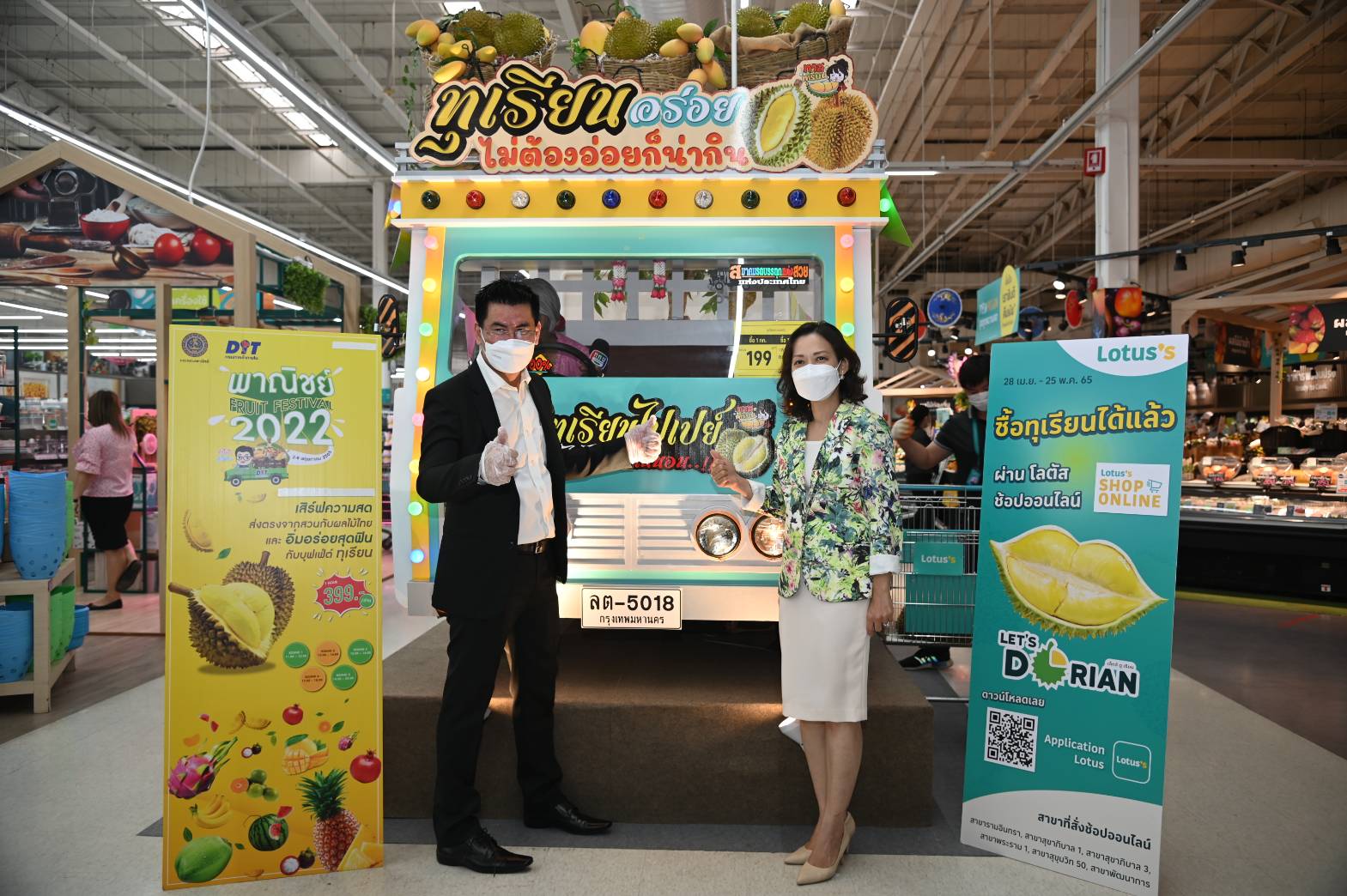 กรมการค้าภายในติดตามกิจกรรมในโครงการพาณิชย์ Fruit Festival 2022