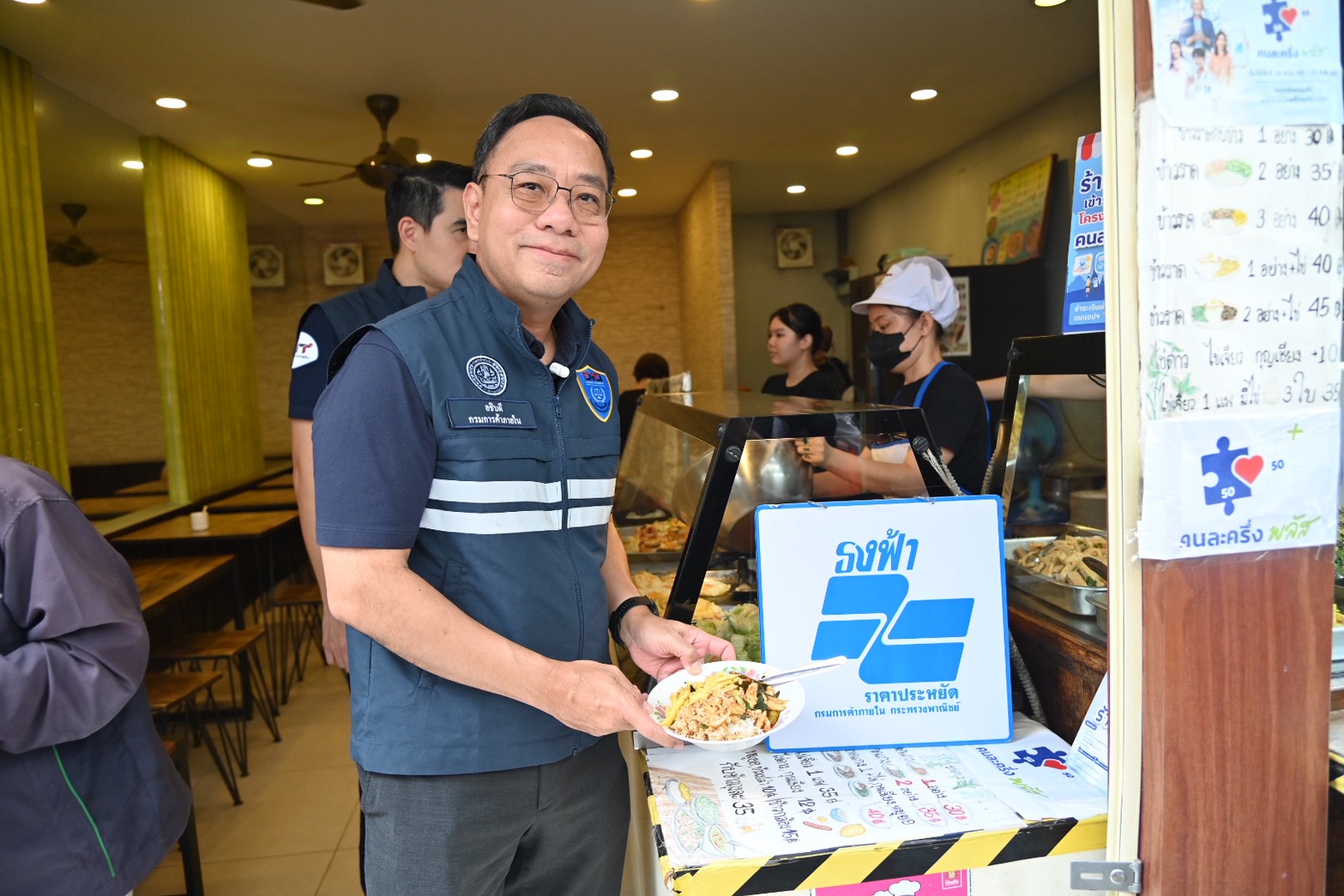 ข่าวเลขที่ 20/2569 DIT ลุยตรวจร้านธงฟ้า–คนละครึ่งพลัส ยอดขายพุ่ง 80% ย้ำขายราคาเดียว ห้ามฉวยโอกาสขึ้นราคา ฝ่าฝืนมีโทษจำคุก 7 ปี ปรับสูงสุด 140,000 บาท (31 ตุลาคม 2568)