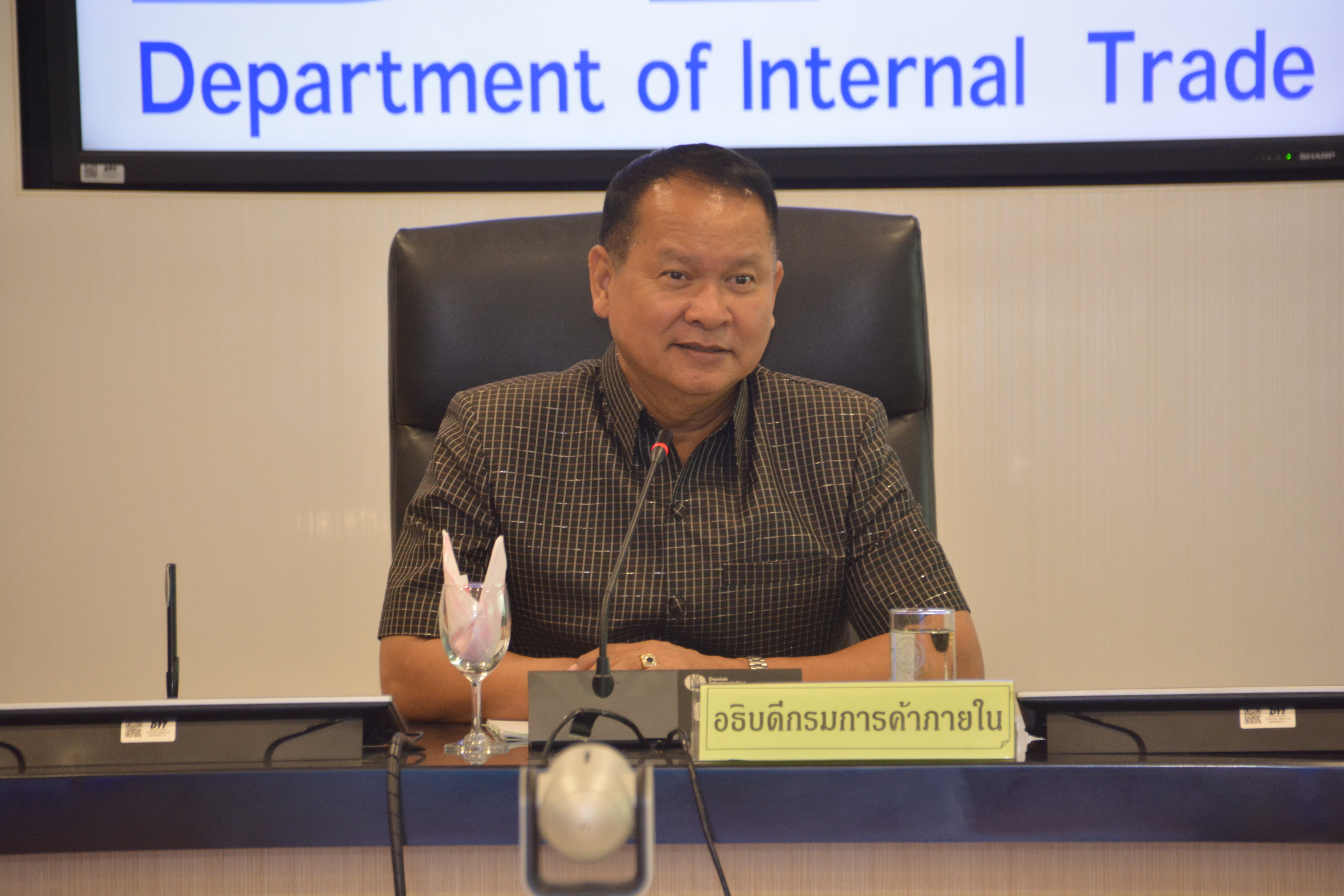 การประชุมคณะอนุกรรมการบริหารและกำกับดูแลมาตรการปรับสมดุลน้ำมันปาล์มในประเทศ (เฉพาะกิจ)