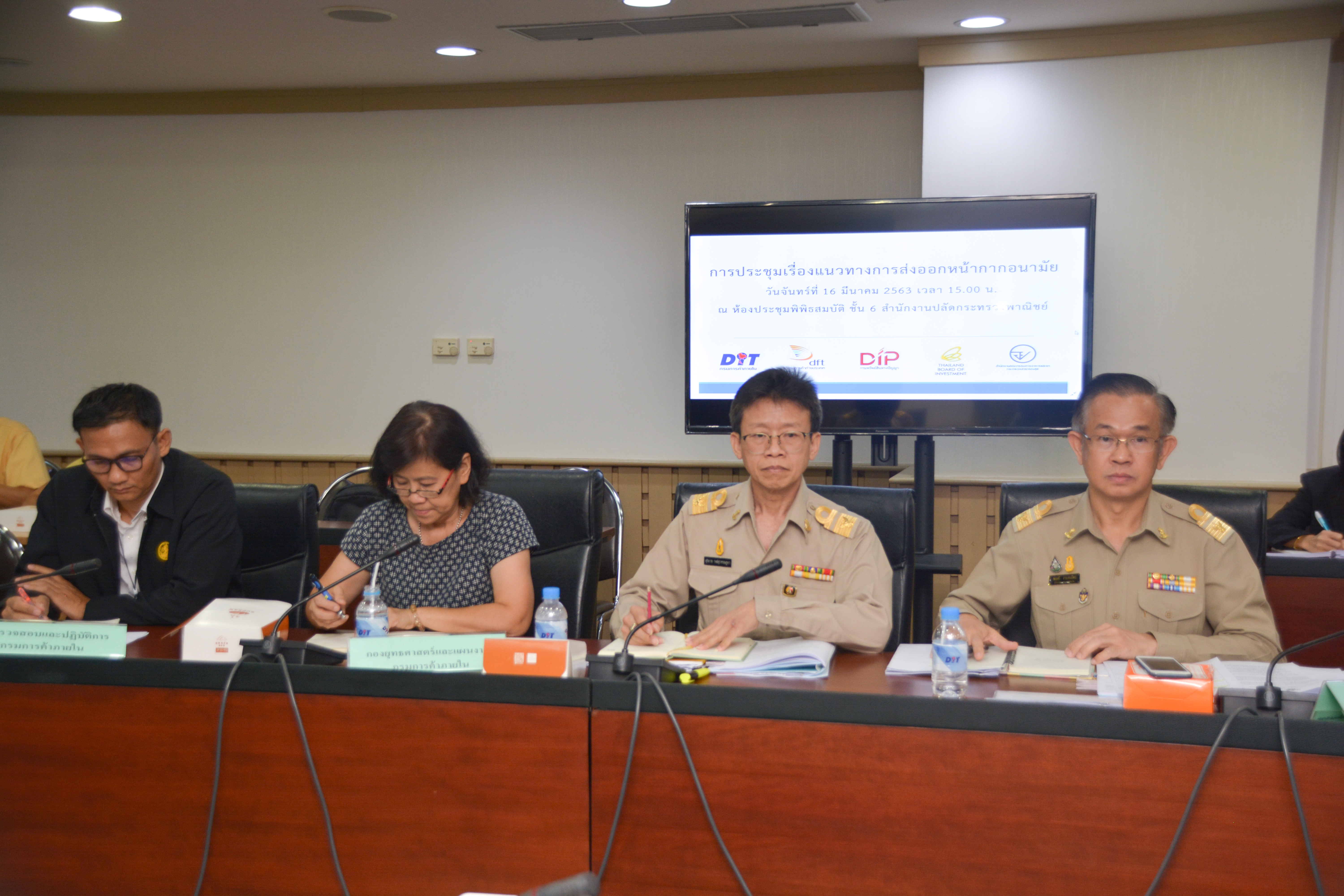 การประชุมแนวทางการส่งออกหน้ากากอนามัย