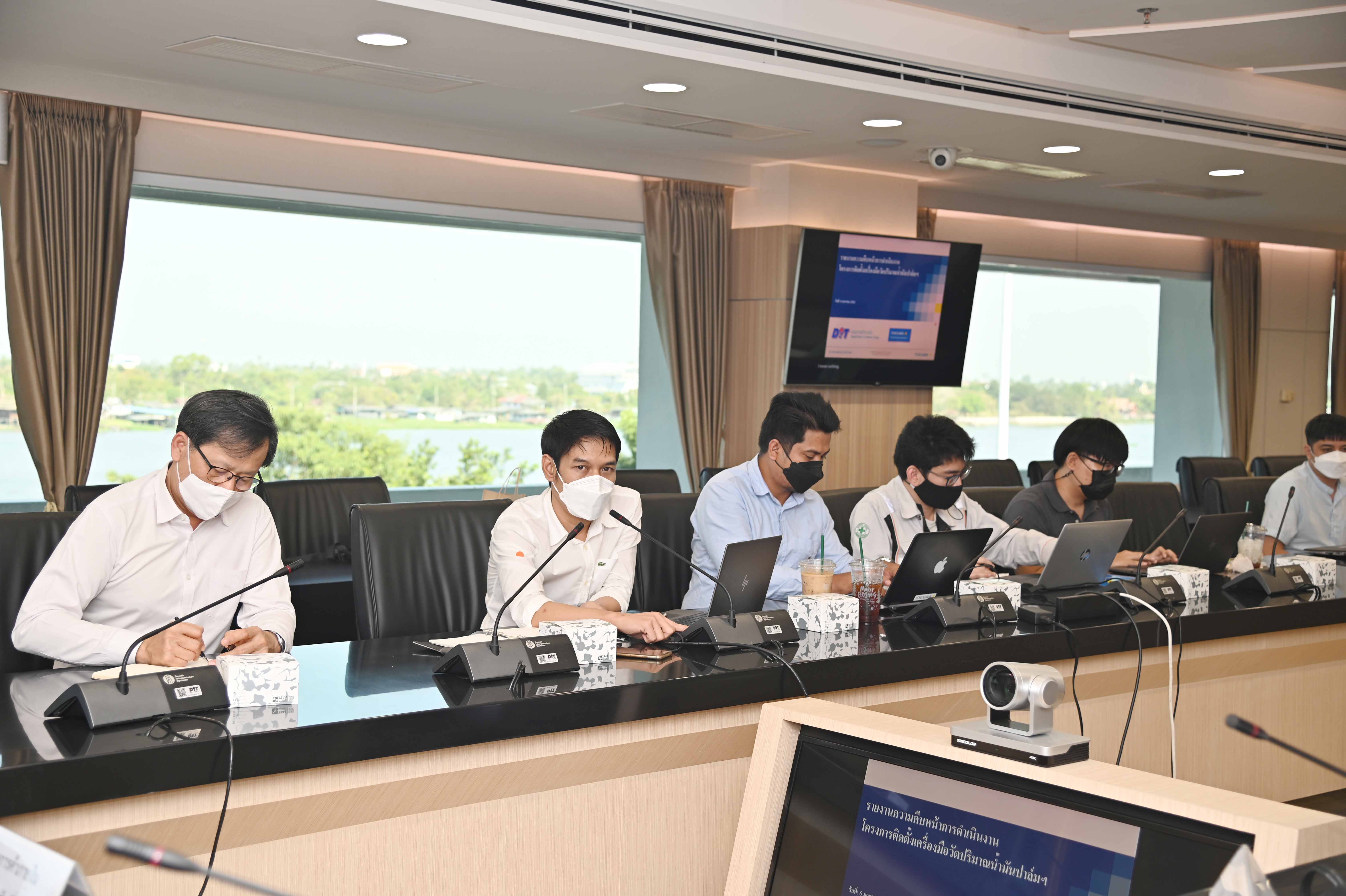 ประชุมติดตามความคืบหน้าโครงการติดตั้งเครื่องมือวัดปริมาณน้ำมันปาล์ม