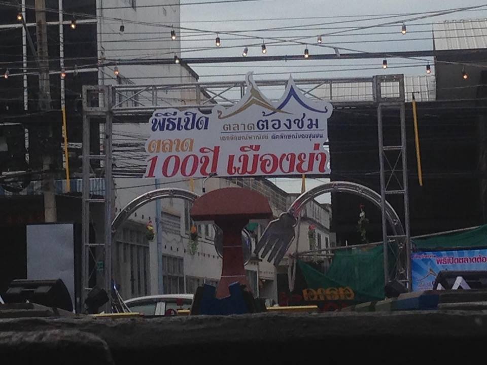 46235_ป้าย.jpg