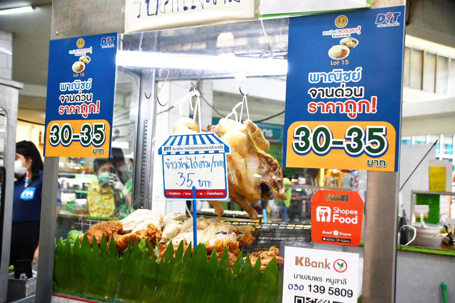 โครงการพาณิชย์ลดราคา..ช่วยประชาชน Lot 15 (พาณิชย์จานด่วน..ราคาถูก!) 