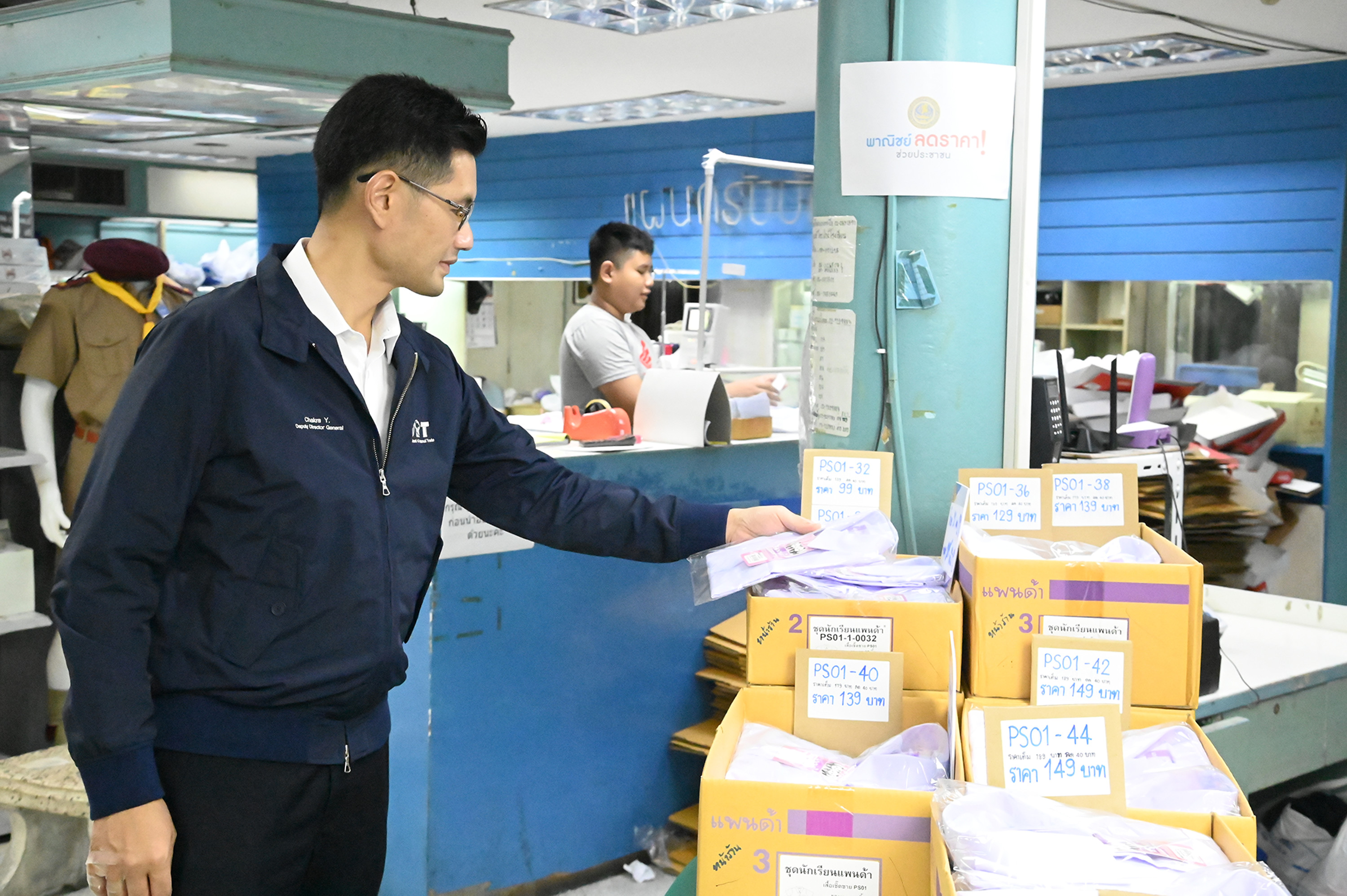  “พาณิชย์ลดราคา! ช่วยประชาชน Back To School” @ร้านน้อมจิตต์ และร้านสมใจนึก