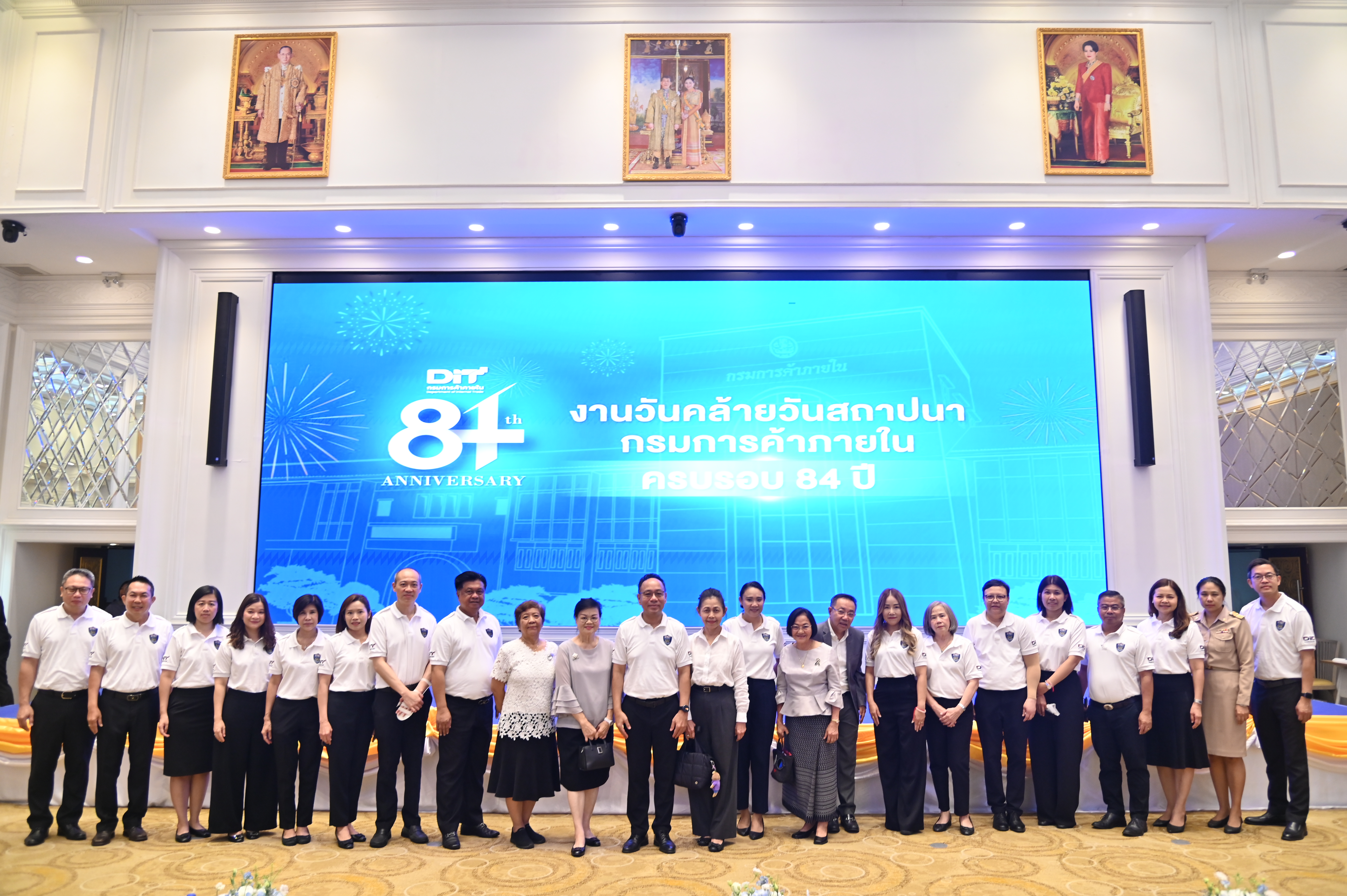 วันสถาปนากรมการค้าภายใน  ครบรอบ 84 ปี