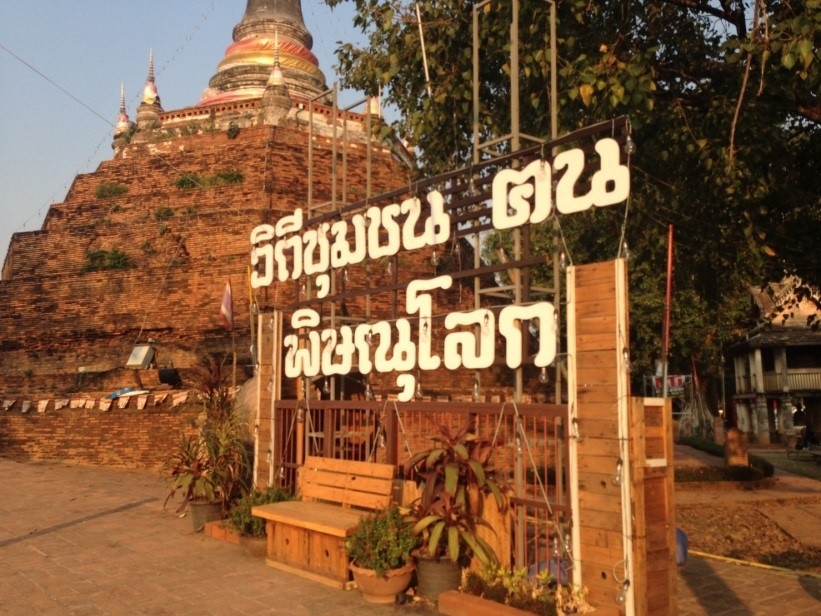 45887_ภาพเจดีย์ วัดบูรณะ.jpg