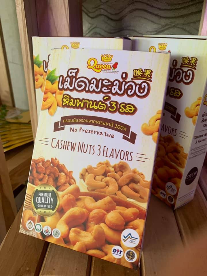 รองอธิบดีเป็นประธานในพิธีเปิดหมู่บ้านทำมาค้าขายแห่งใหม่ “วิสาหกิจชุมชนบ้านหาดไก่ต้อย”