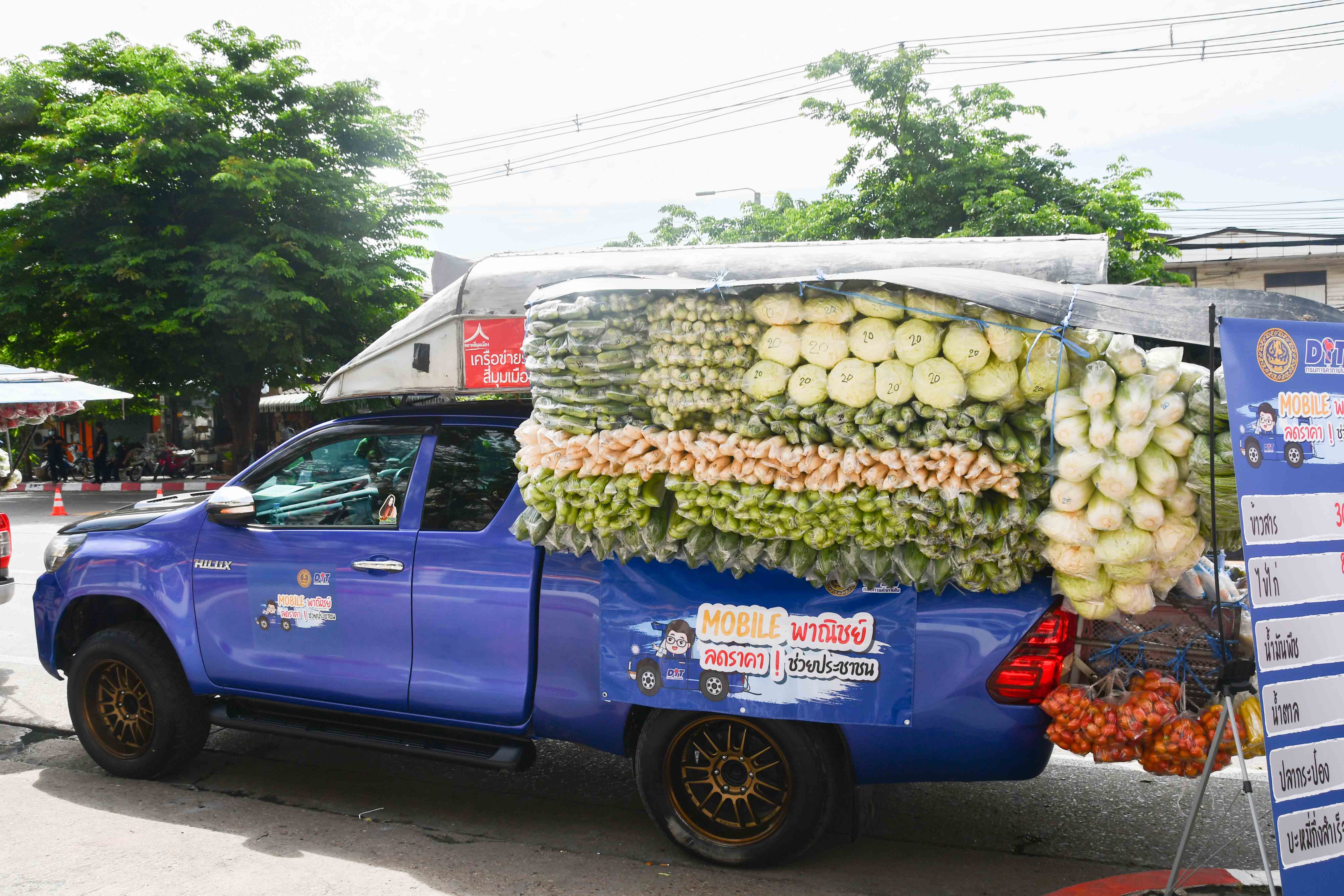 งาน Kick off โครงการ"Mobile พาณิชย์ลดราคา! ช่วยประชาชน"