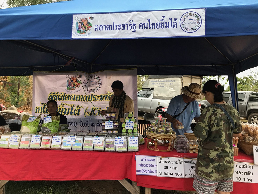 67519_แผงค้าผลไม้.jpg