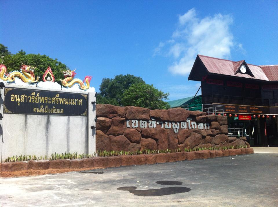 23549_ป้ายตลาด.jpg